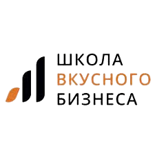 Школа Вкусного Бизнеса