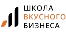 Школа вкусного бизнеса
